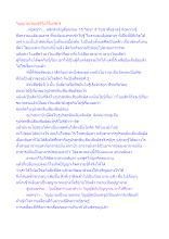 วิญญาณวิญญัติในวิโมกข์ 8.docx
