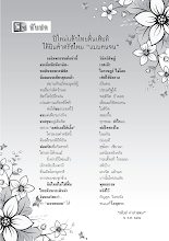 เราคิด258.pdf
