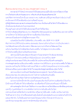 สื่อธรรมะพ่อครู(วรรณะ 9) ตอน เศรษฐศาสตร์ วรรณะ 9.docx