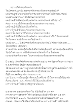 อย่ารอให้ สายเสียแล้ว.docx