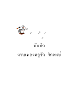 S 01 ปกหน้า.pdf
