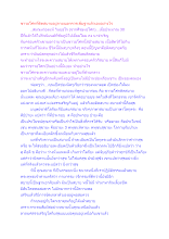 ชาวอโศกที่ติดสบายอยู่ภายนอกควรเพิ่มฐานตัวเองอย่างไร.docx