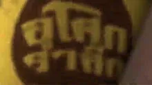 สื่อธรรมะพ่อครู(รูป 28) ตอน นาม 5 รูป 28 ให้ถึงสัญญาเวทยิตนิโรธ.mp4