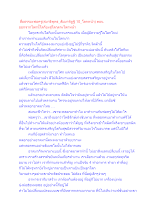 สื่อธรรมะพ่อครู(สมาธิพุทธ_สัมมาทิฏฐิ 10_โลกหน้า) ตอน ออกจากโลกนี้โลกียะสู่โลกุตระโลกหน้า.docx