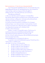 สื่อธรรมะพ่อครู(จรณะ 15 วิชชา 8) ตอน สามัญผลสูตรอันลึกซึ้ง.docx