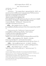 560228_ตอน ๕  ธรรมะกระดานดำ.docx