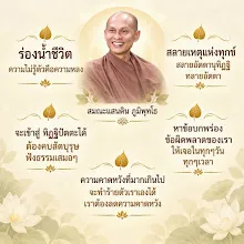 รวมภาพคำสอน ส.แสนดิน.jpg
