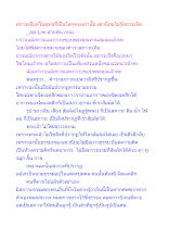 สภาวะมีแต่ในพุทธที่เป็นโลกุตระเท่านั้น เทวนิยมไม่รู้สภาวะจิต.docx