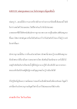 600510_พ่อครูแสดงธรรม วันวิสาขบูชา ที่ภูผาฟ้าน้ำ.docx