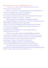 สื่อธรรมะพ่อครู(ธรรมะ 2) ตอน คนระดับใดจึงใช้สิริมหามายาได้.docx