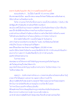 สงสาร อินเดียกับอเมริกา คือ 2 ความสุดโต่งสองฝั่งในยุคนี้.docx