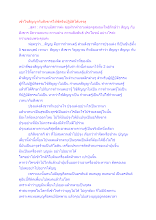 เข้าใจสัญญากับสังขารให้ชัดจึงปฏิบัติได้บรรลุ.docx