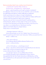 สื่อธรรมะพ่อครู(สัมมาทิฎฐิ 10) ตอน ตอบปัญหาคนเพ่งโทษพ่อครูมา.docx