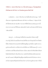 590612_รายการวิถีอาริยธรรม  สวนป่านาบุญ ๓_.docx