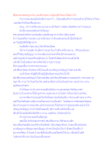 สื่อธรรมะพ่อครู(อาสวะ อนุสัย) ตอน จะรู้อนุสัยในตนได้อย่างไร.docx
