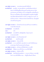 การถือธุดงค์ กรวดน้ำ ให้ศีล บวชสิกขมาตุ ลูกนิมิต สวดมนต์