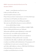 580824_พ่อครู พบนักเรียนบ้านราชฯ ครั้งที่ ๒.doc.docx