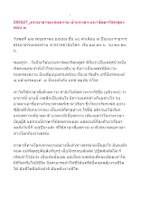 580527_ธรรมาธรรมะสงคราม บ้านราชฯ มหาจัตตารีสกสูตร ตอน ๑ .doc.docx