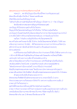 สุดยอดระบอบการปกครองคือสาธารณโภคี.docx