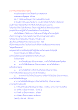 สื่อธรรมะพ่อครู(ปฏิจจสมุปบาท_ตัณหา) ตอน อาหารของวิชชา(ตัณหาสูตร) (1).docx
