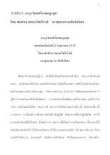 351023 อาวุธวิเศษที่จะพาสูงสุด โดย พ่อท่าน สมณะโพธิรักษ์.docx