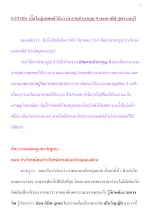 610306_เอื้อไออุ่นแพทย์วิถีธรรม สวนป่านาบุญ 9 ดอนเจดีย์ สุพรรณบุรี.docx