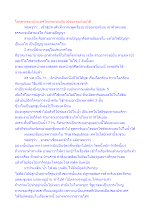 โลกุตระของประเทศไทยจะกอบกู้บาปของทุนนิยมได้.docx