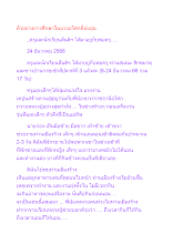 ตัวอย่างการศึกษาในบวรอโศกที่อบอุ่น.docx