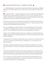 640504 บทเรียนเล็กๆของเด็กอนุบาล _ เมื่อครูตุ๊กกลายเป็นหิน_บันทึกปัจฉาพ่อครู โดย ส.แสนดิน.docx