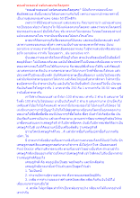ทองคำแพงแท้ แพ้แรงคนจนโลกุตระ.docx