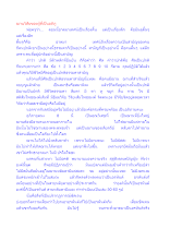 ฌานวิสัยของผู้ที่เป็นอภิภู.docx