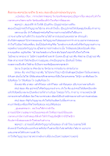 สื่อธรรมะพ่อครู(นิยามชีวิต 5) ตอน สมองเป็นอุปกรณ์ของวิญญาณ.docx