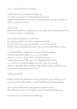 580415_ตลาดนำ้อาริยะฝั่งบ้านราชฯ วันสุดท้าย (1).doc.docx