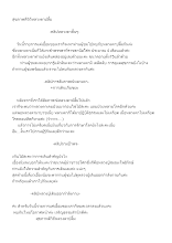 611106 แค่เอื้อม ตอน สุขภาพดีวิถีหลวงตาปลื้ม.docx