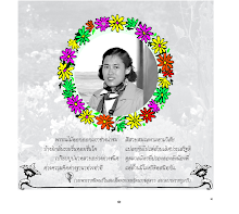 ดอกหญ้า088.pdf