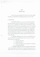 chapter3 (1).pdf