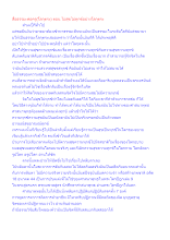 สื่อธรรมะพ่อครู(โลกุตระ) ตอน ไม่สุขไม่ทุกข์อย่างโลกุตระ.docx