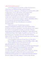 สื่อธรรมะพ่อครู(ปกิณกะ) ตอน รูปปั้นหรือเหรียญคือสิ่งแทนคุณค่า.docx