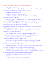 สื่อธรรมะพ่อครู(บุคคล 7) ตอน บุคคล 7 สายศรัทธาสายปัญญา.docx