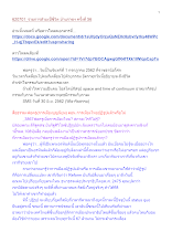 620701_รายการสำมะปี๋ซี่วิต บ้านราชฯ ครั้งที่ 56.docx