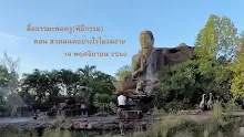 สื่อธรรมะพ่อครู(พิธีกรรม) ตอน สวดมนต์อย่างไรไม่งมงาย.mp4