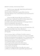 591003 ความไม่อร่อย แต่หมดทุกวันของน้ำปั่นผัก.docx