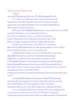 ไม่มีโลกุตรธรรมไม่ใช่ศาสนาพุทธ.docx