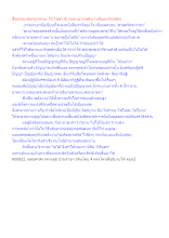 สื่อธรรมะพ่อครู(จรณะ 15 วิชชา 8) ตอน ฌานพลังงานคือเผากิเลสตน.docx