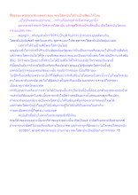 สื่อธรรมะพ่อครู(อาริยบุคคล) ตอน พระโสดาบันใส่ร้ายป้ายสีคนได้ไหม.docx