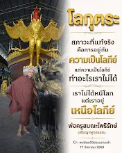 โลกุตระ.jpg