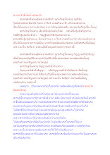 สวรรค์ 6 ชั้นคือถ้ำชนิดหนึ่ง.docx