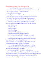 สื่อธรรมะพ่อครู(สมาธิพุทธ) ตอน ใครคือกัลยาณมิตร.docx