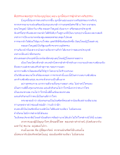 สื่อธรรมะพ่อครู(การเมืองบุญนิยม) ตอน ยุคนี้ต้องการผู้กล้าทางจริยธรรม.docx