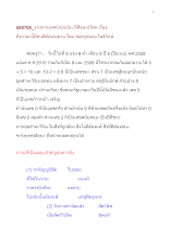 580708_เทศน์ก่อนฉันศีรษะอโศก-ถึงกาละนี้ที่คนดีต้องลงดาบ.doc.docx